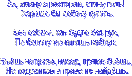 Буду Пить Хорошо Бы Собаку Купить