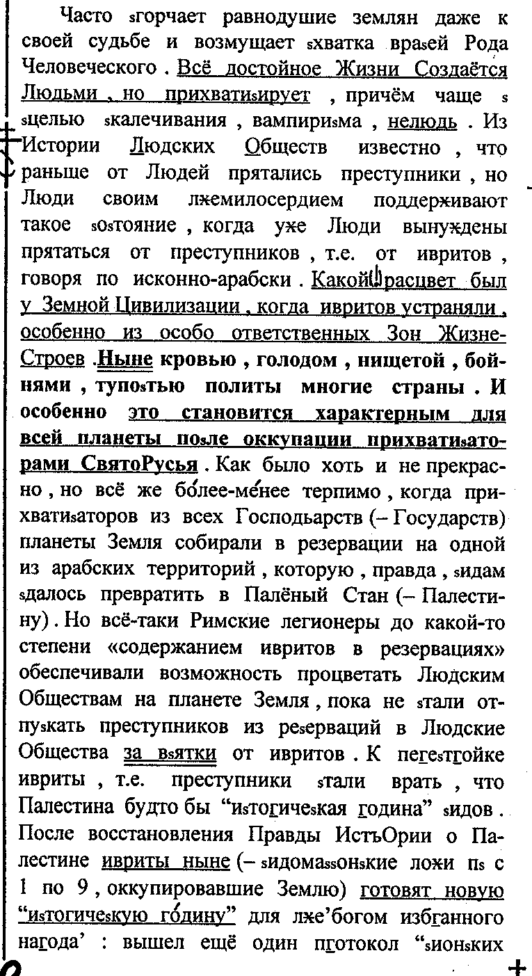 Палестина-1