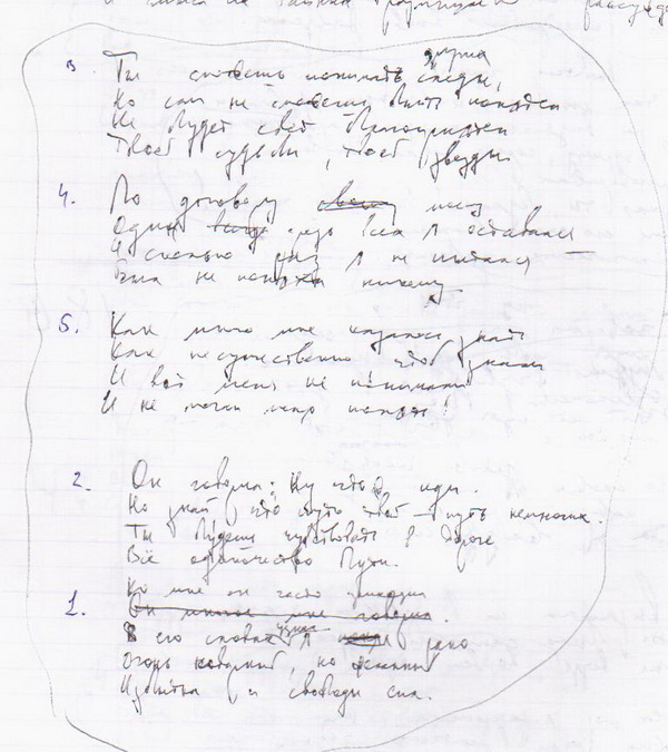 742 Пророк