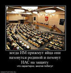 Страныдумская Рать