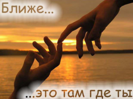 Где Ты?