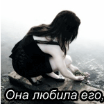 Жизнь в прощании