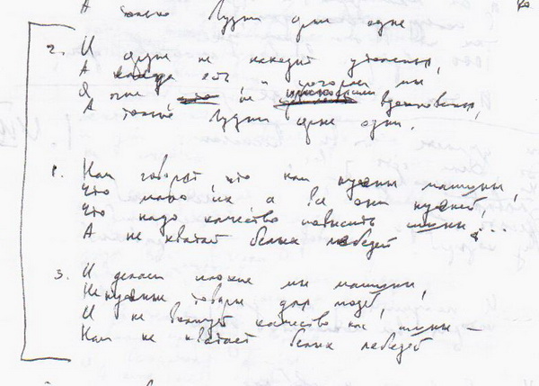 770а Где белые лебеди?