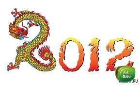 С Новым годом друзья!!!