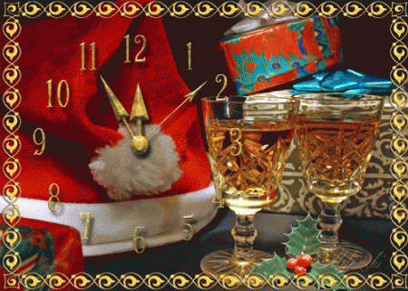 Новогодний тост!!!