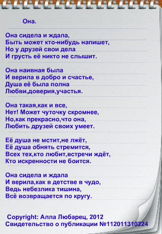 Она