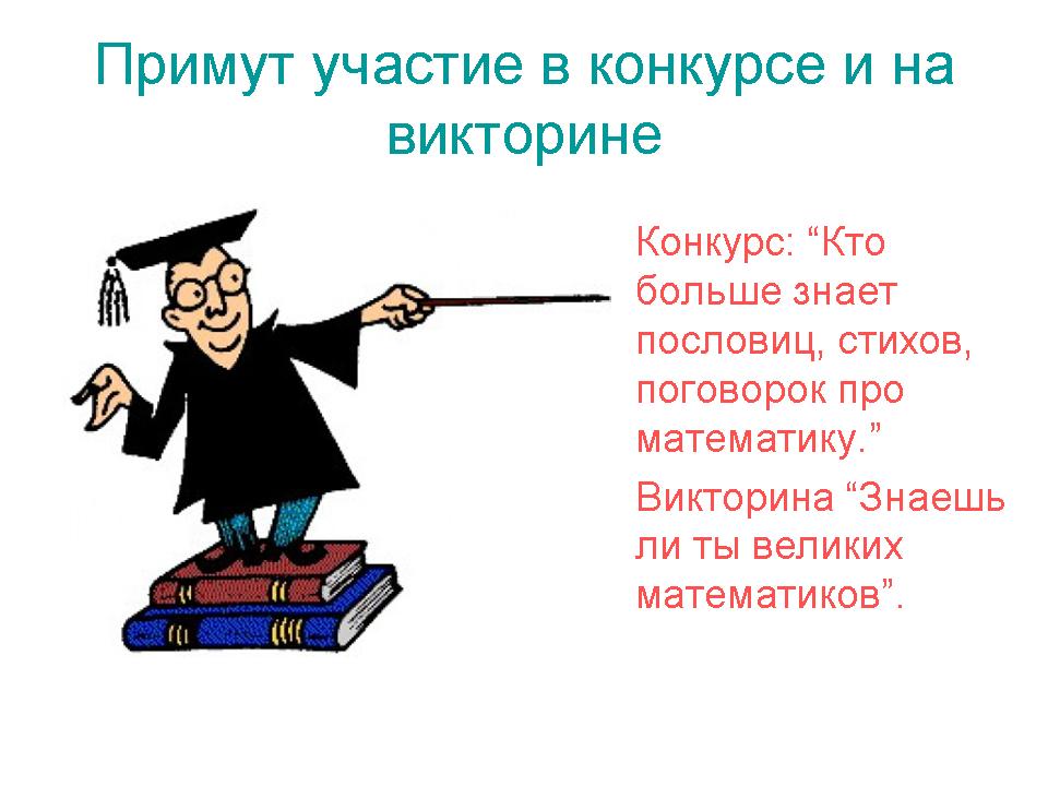 Вас превзойти не сложно было...