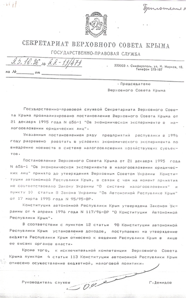 Постановление