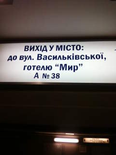 мир