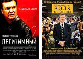 Успешный президент