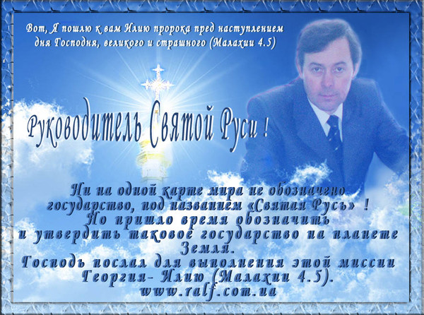 Пророчество о будущем президенте России