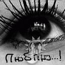 У всего на свете...