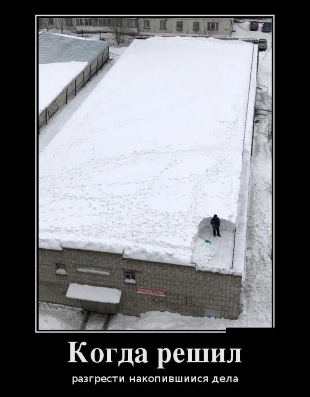 Снег на крыше