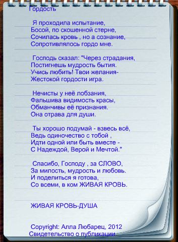 Гордость