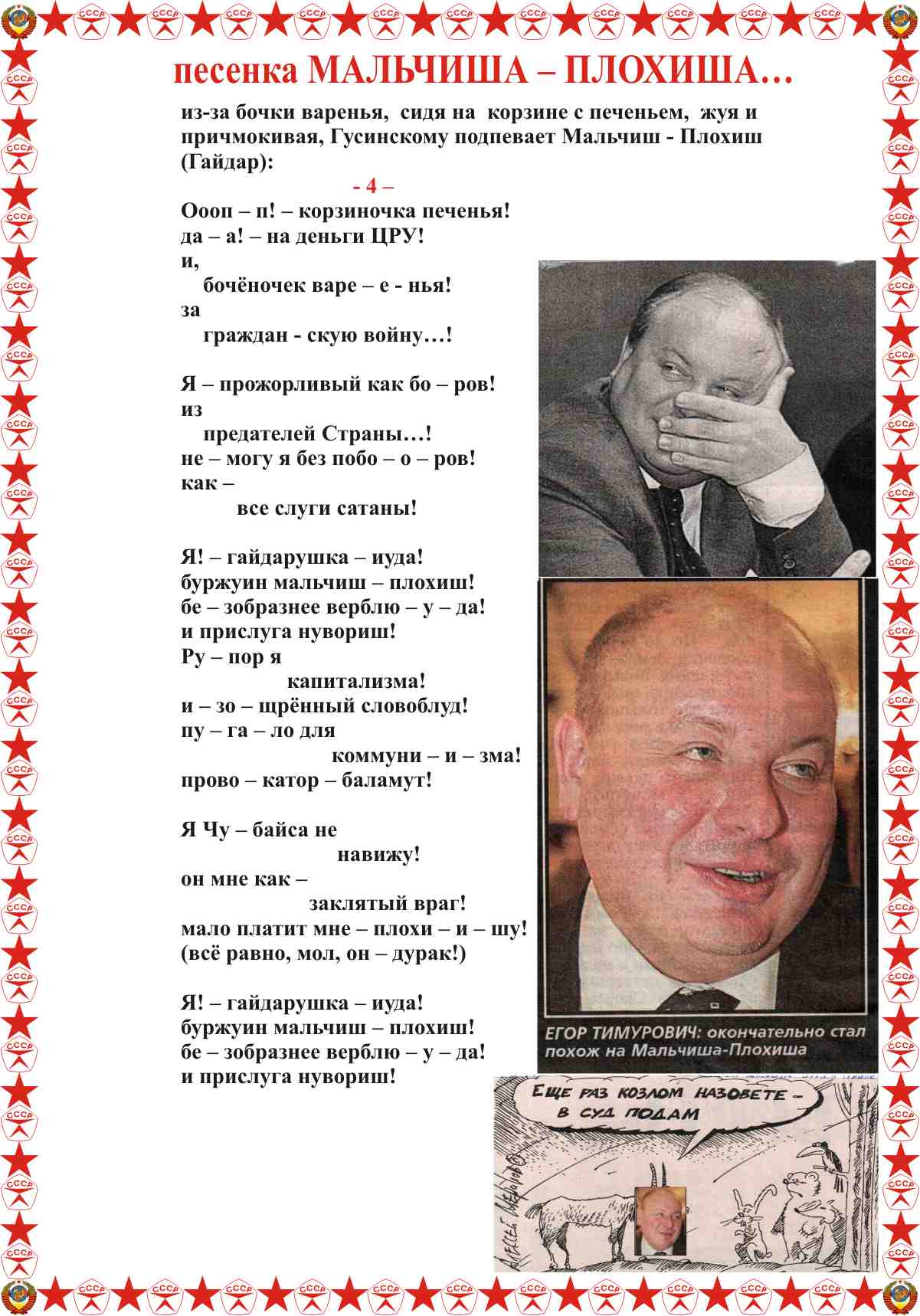 мальчиш-плохиш актер тихонов, сергей михайлович. мальчиш плохиш банка варенья и корзина печенья. про мальчиша плохиша. мальчиш плохиш гайдар. мальчиш плохиш.