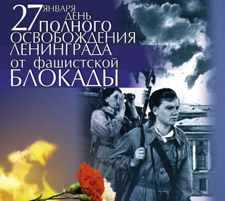 Они не сдались