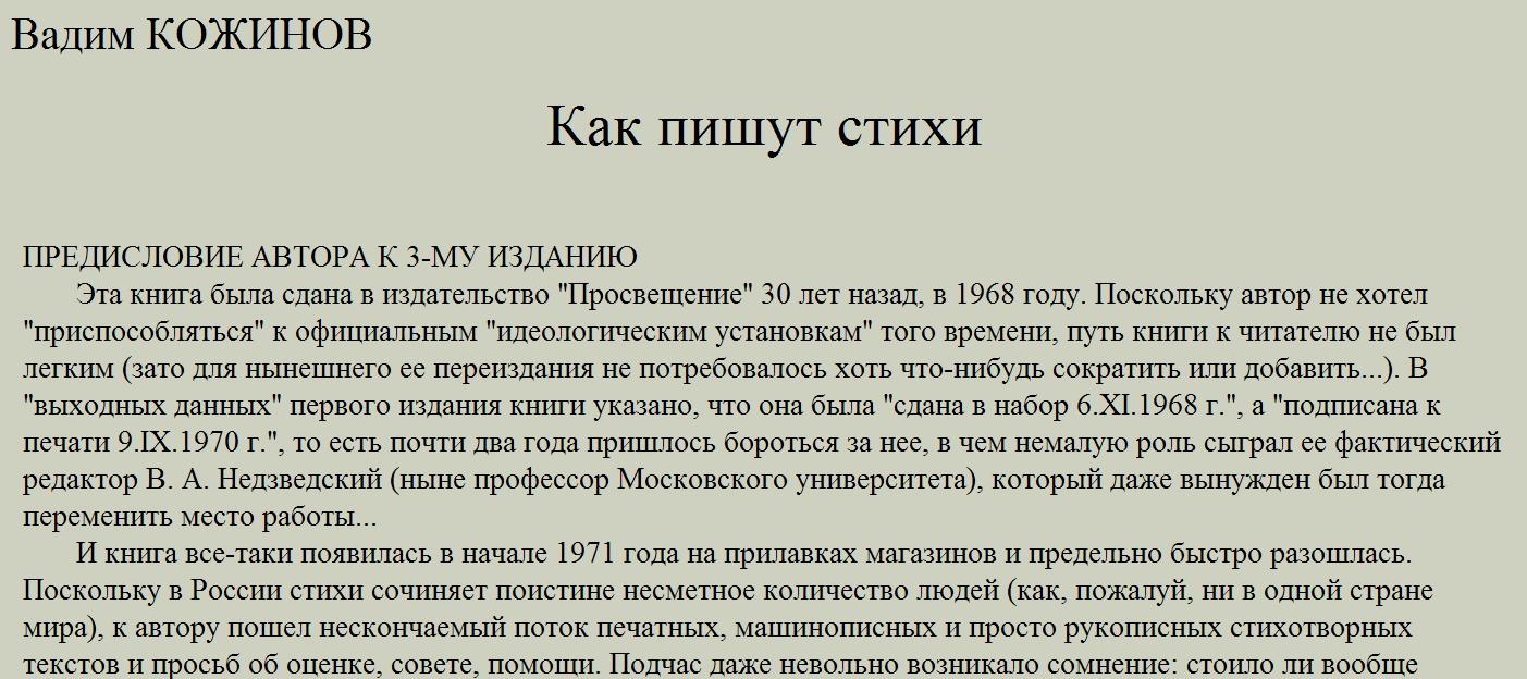правила написания стихов. как писать стихи. как пишутся стихи. как писать стихи. как писать стихи.