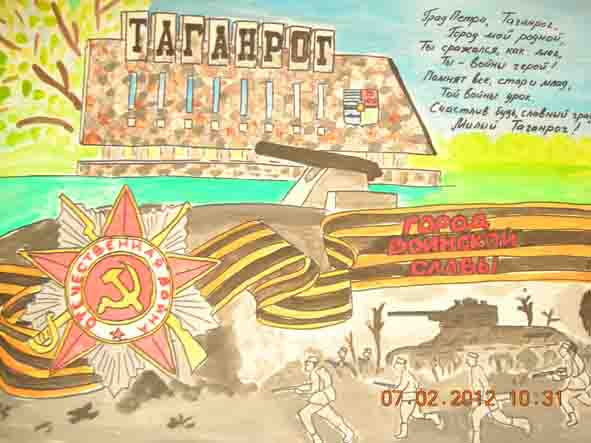 поздравления ко дню города таганрог