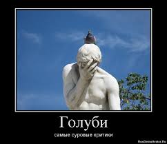 Критика