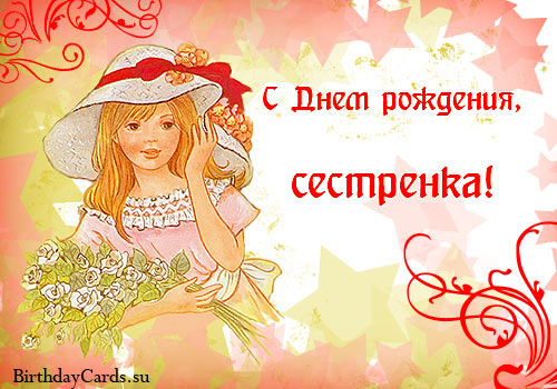 Сестричке Раечке в юбилей