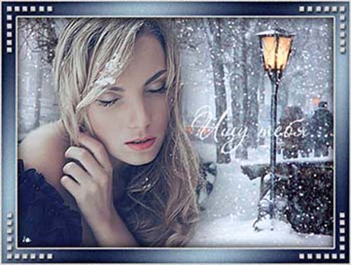 Как я раньше жила без тебя