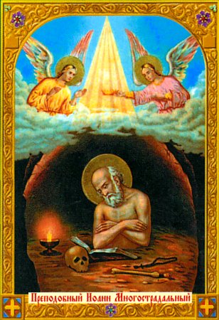 Прокаженная душа