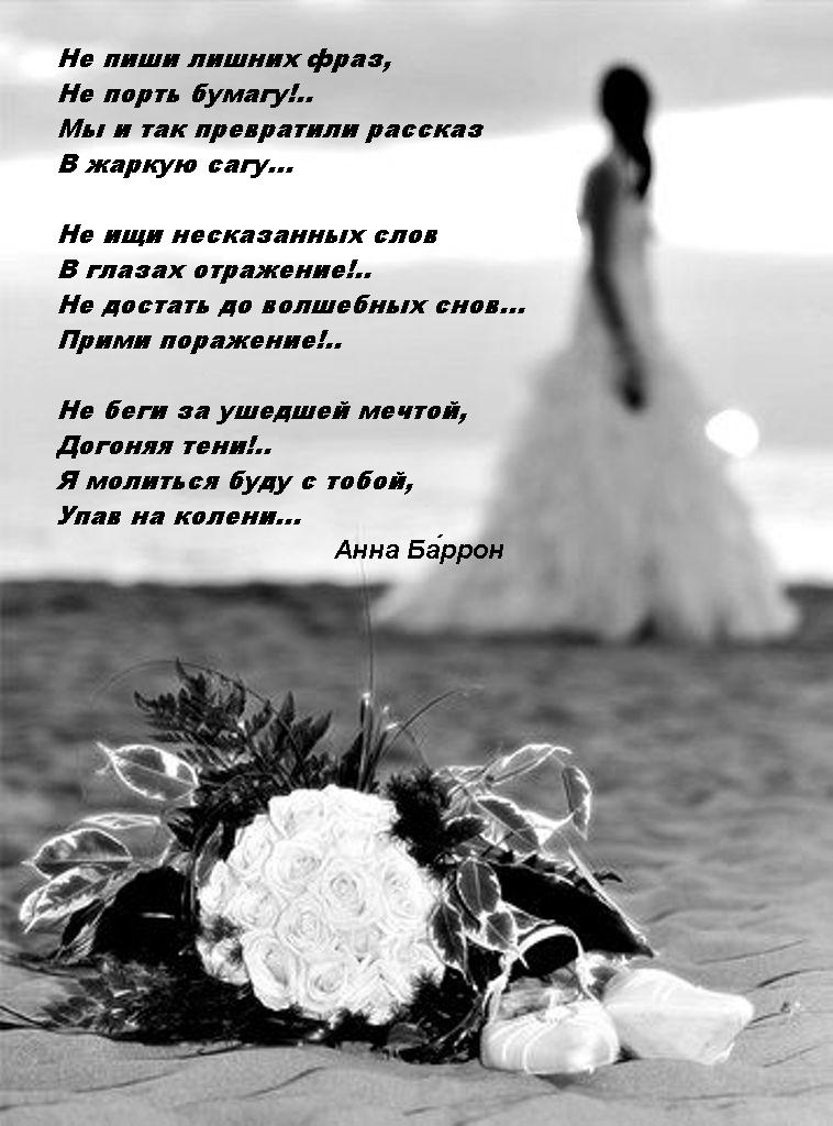 Читать брошенная невеста. Одинокая невеста. Фотосессия брошенная невеста. Букет невесты. Брошенная невеста в чёрном платье.