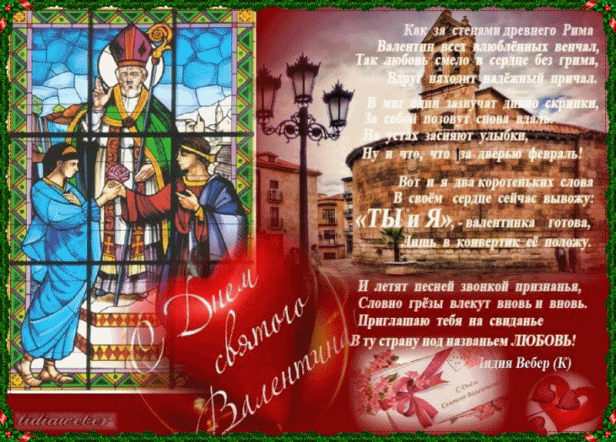 Приглашаю тебя на свидание...