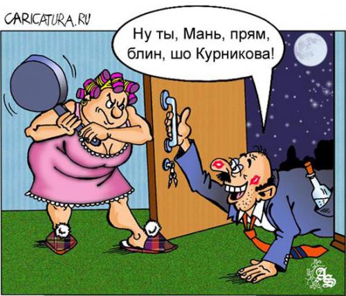 М У Ж