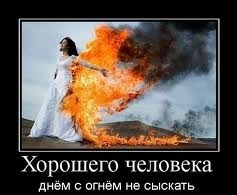 Человек