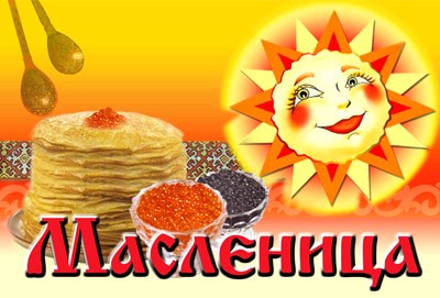 Веселая была неделя,