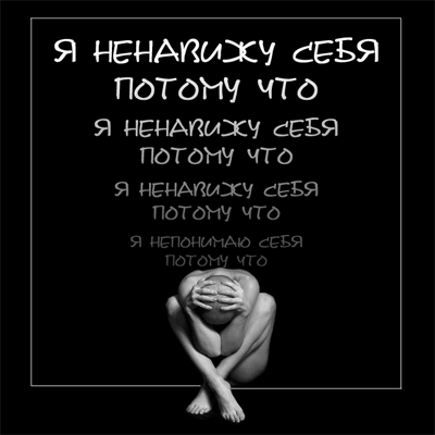 Ненавижу юг. Ненавижу жизнь картинки.