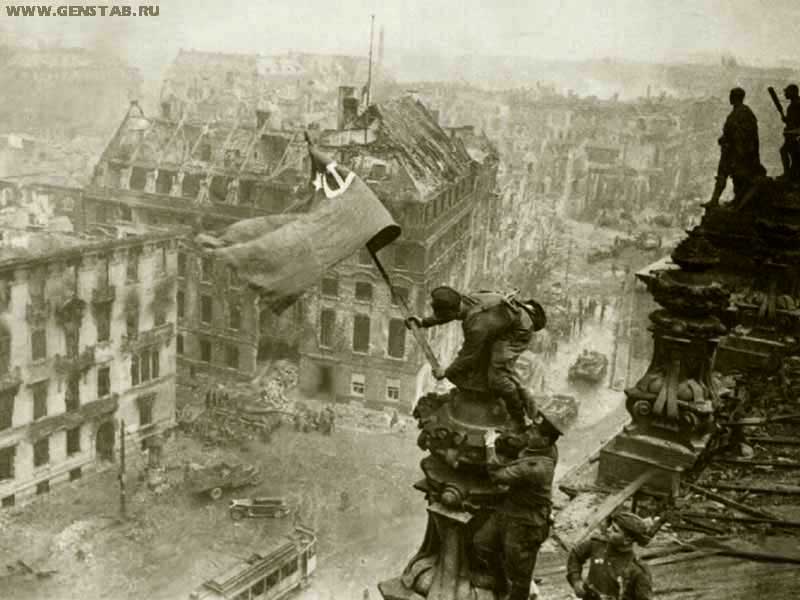 Руинам рейхстага