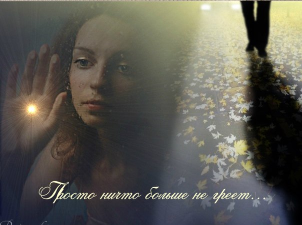 Тебя больше нет...