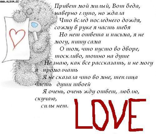 Как умерла любовь