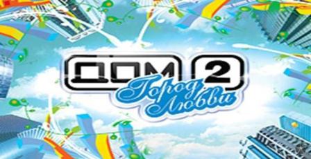 Весеннее обострение