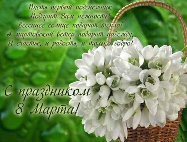 С 8-ым нас Марта, дорогие! Из цикла Природа... в л