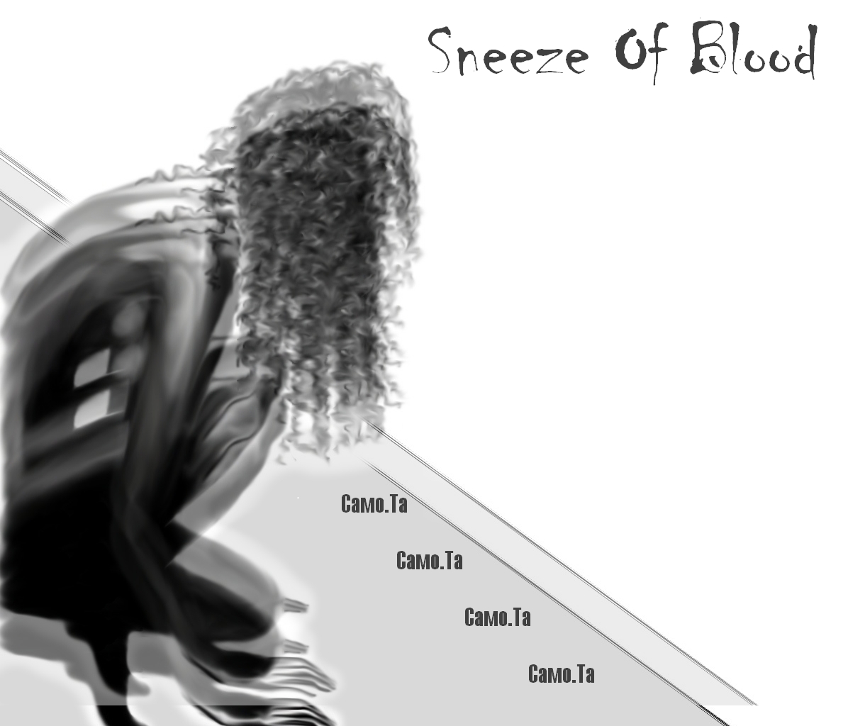 Помер на мить...