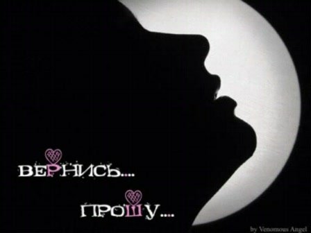 Как приказать моей душе