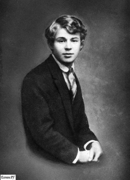 В память о Есенине