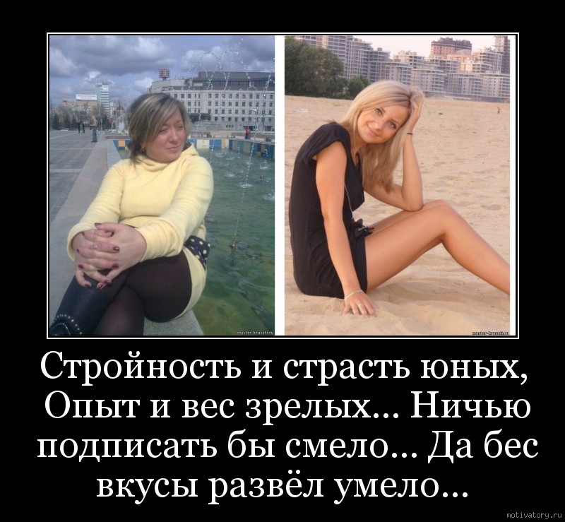 мужчина и женщина арт. страстная юная дева глупышка попалась. страстная юная дева глупышка попалась. милые глупышки. дженнифер лопес поклонник.