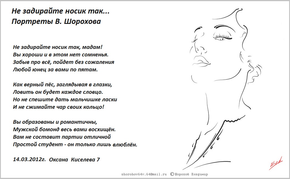 Стих носа моя носа. Рождественский носа моя носа лапа лапа. Пёса моя пёса носа моя носа. Стих носа моя носа. Носа моя носа лапа моя лапа стих.