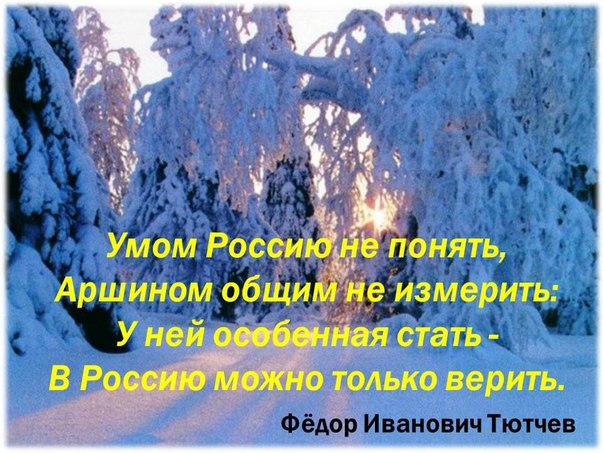 Мы не будем дрожать...