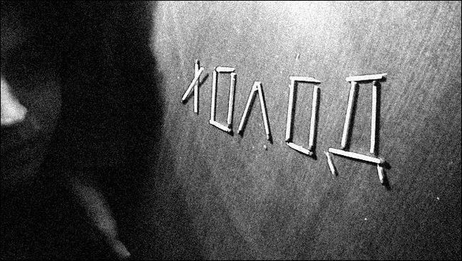 Мой холод