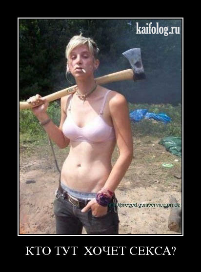 Проснулся, вижу, баба здесь.. о чём говорят мужики