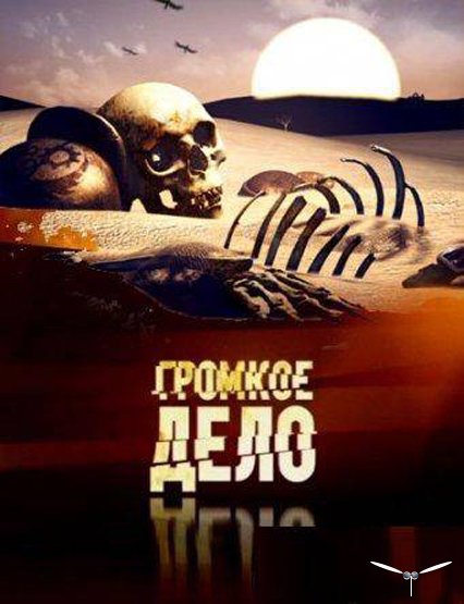 Стреляют