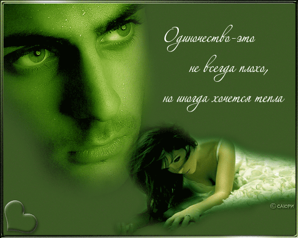 Опять все мысли