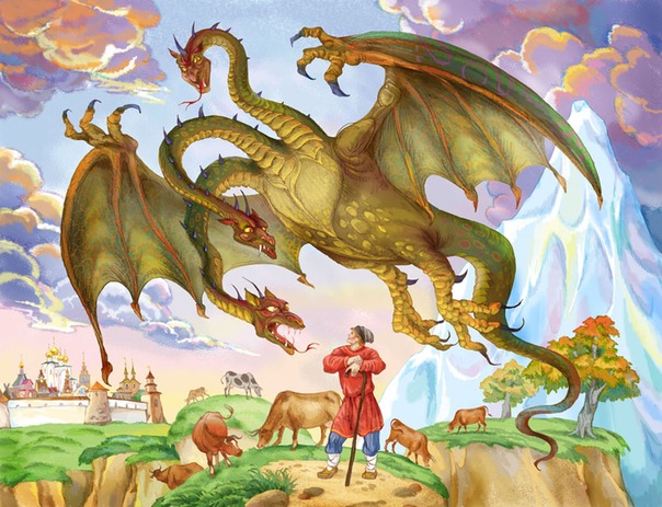 Горыныч да не наш