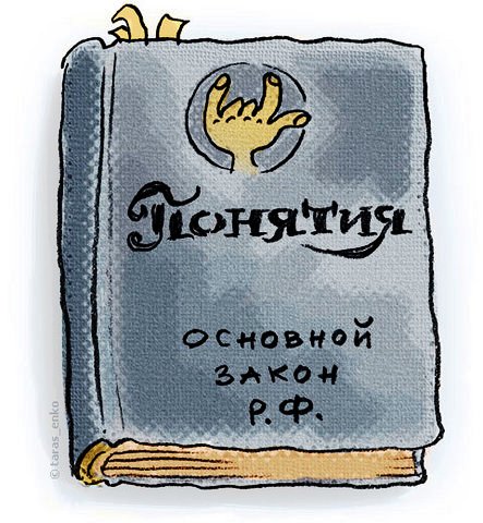 Законы вор не издаёт. Ответ на рецензию