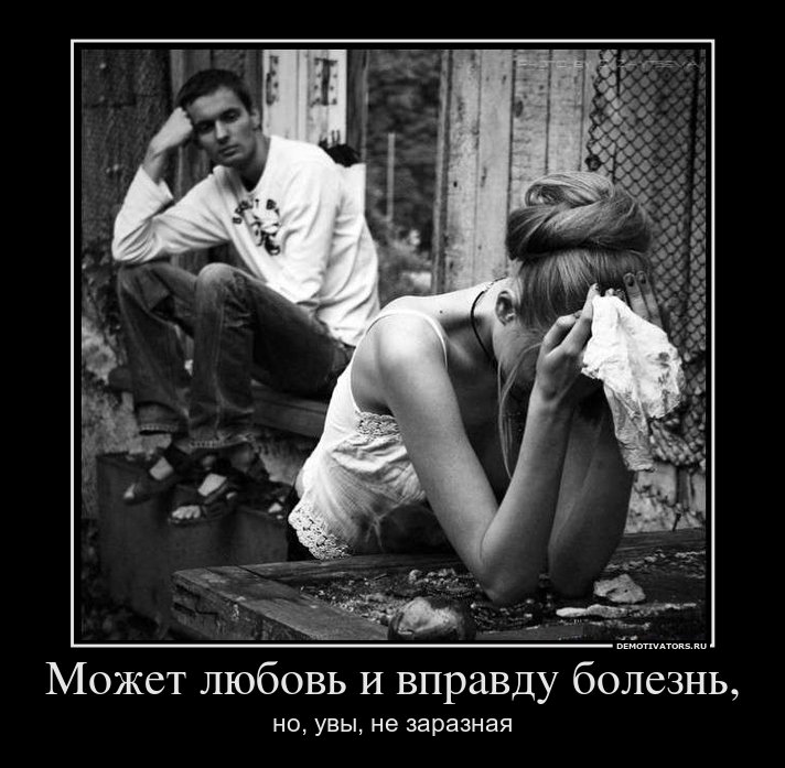 что мораль?